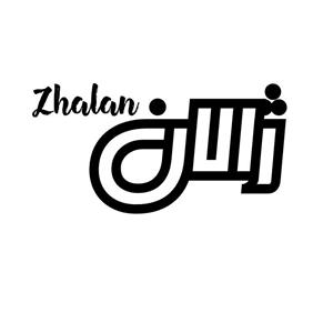 لوگوی آرایشی بهداشتی گیاهی ژالان